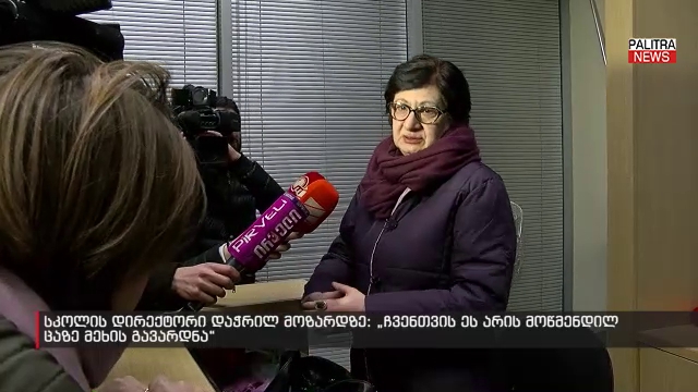 დირექტორი გამორიცხავს, რომ დაჭრილ მოზარდს თანასკოლელთან ჰქონოდა კონფლიქტი