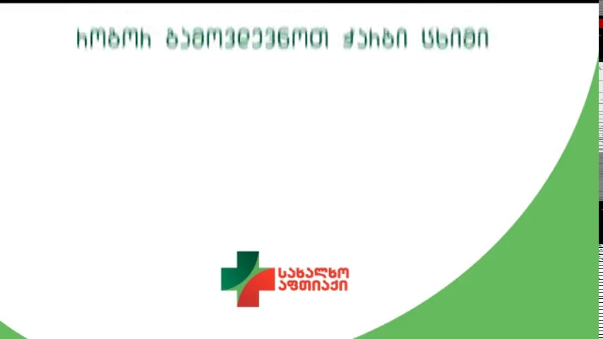 რომელი პროდუქტებით გამოდევნით ორგანიზმიდან ჭარბ ცხიმს - ვიდეოგაკვეთილი