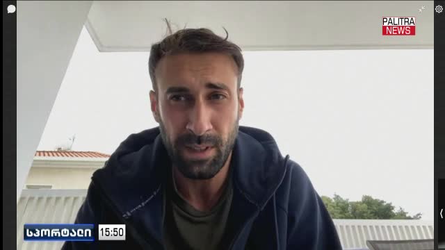 გიორგი ლორია: ყველაფერს ვაკეთებდით, რომ ფორმის პიკში ვყოფილიყავით...