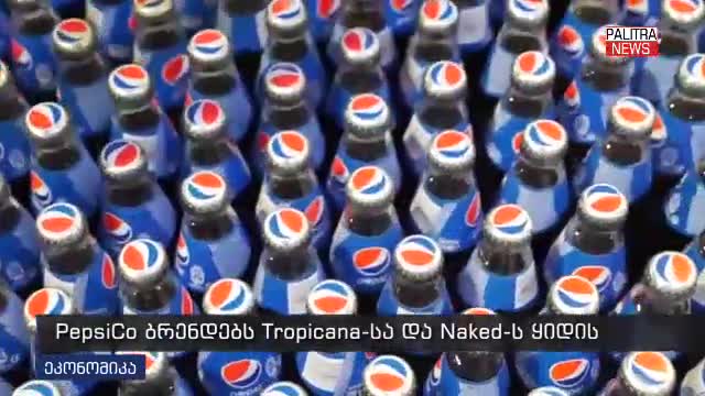 Pepsico Tropicana Naked Palitra News