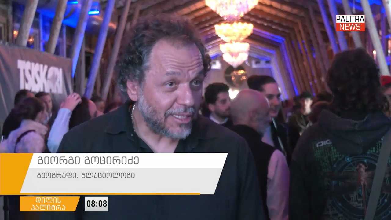 ახალი ქართული ბრენდის, “ცისკრის” პირველი პროექტი - ნოემბერში კომბინირებული ექსპედიციის ფარგლებში სამი ქართველი ანტარქტიკაზე გაემგზავრება