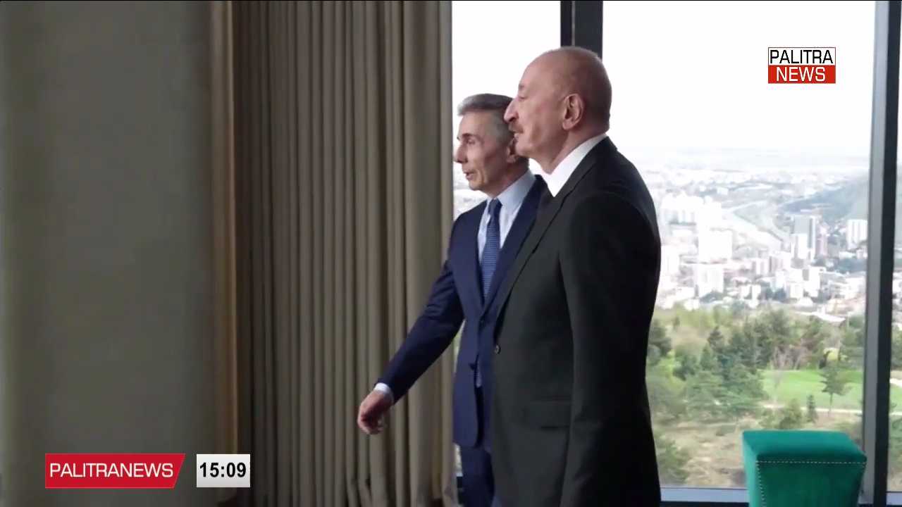 15 სადავო მონაკვეთი და დავით გარეჯის საკითხი - თბილისი ბაქოსთან მოლაპარაკებების დაჩქარებას გეგმავს